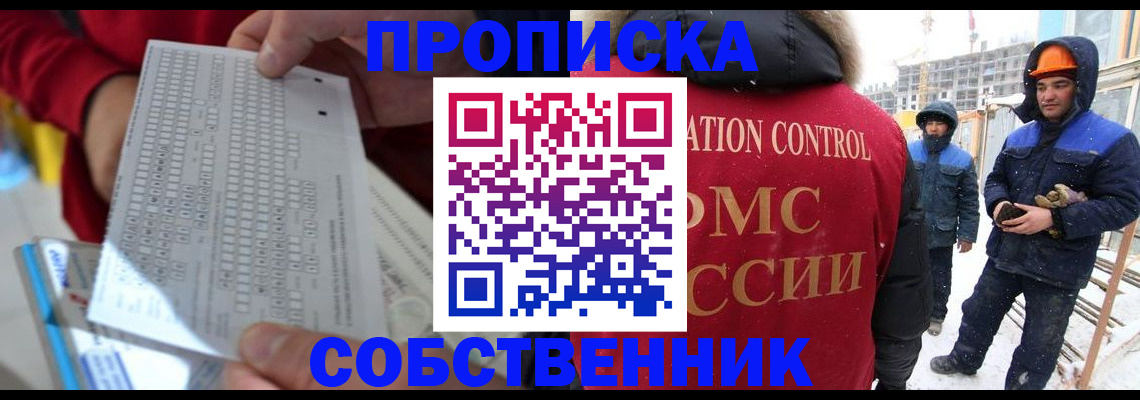 временная регистрация адрес в Ковдоре