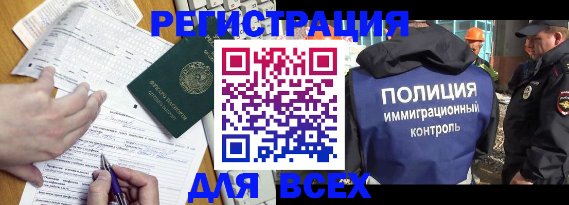 временная регистрация в Ковдоре