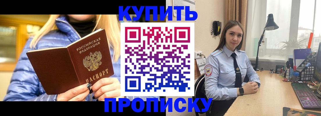 прописка ребенка в Ковдоре