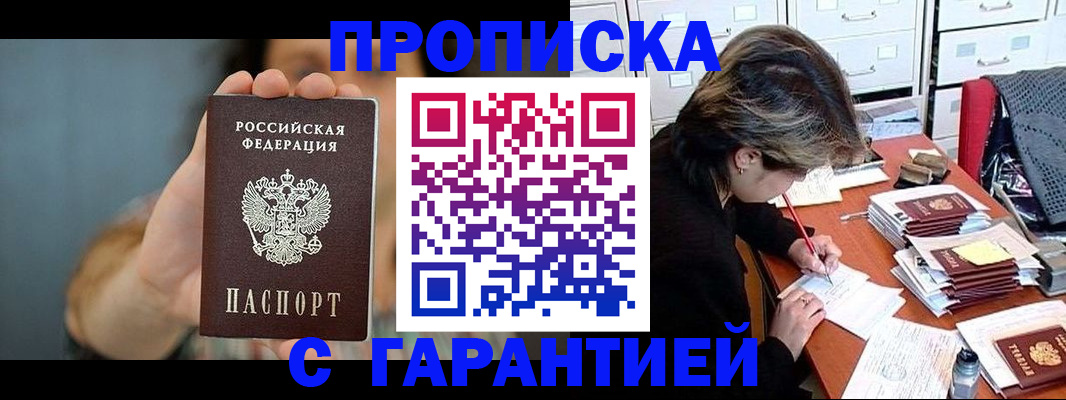 временная регистрация 2025 в Ковдоре