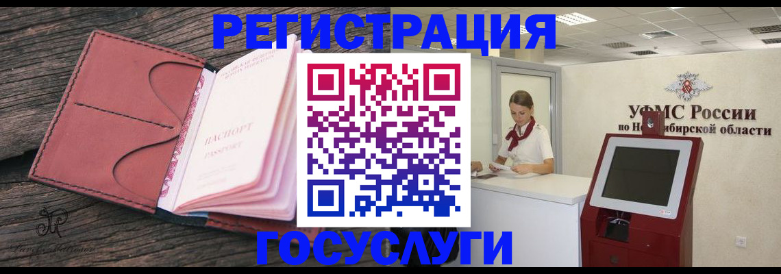 прописка иностранных граждан в Ковдоре