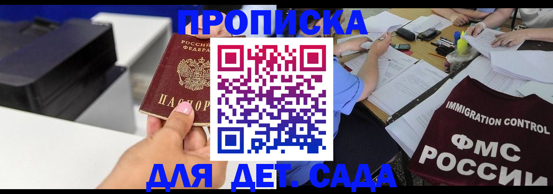 прописка для работы в Ковдоре