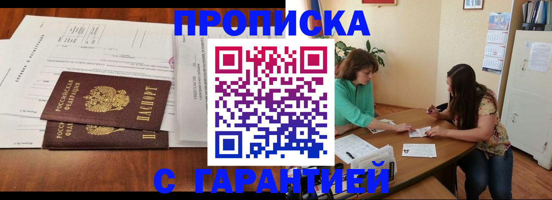 временная регистрация недорого в Ковдоре