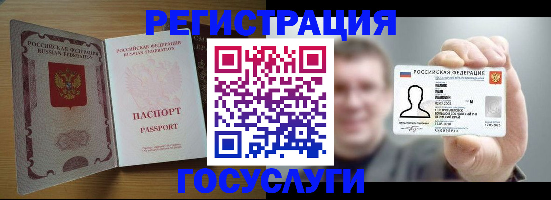 прописка в Ковдоре