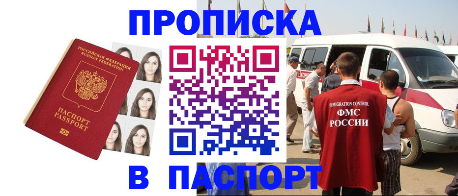 временная регистрация надежно в Ковдоре