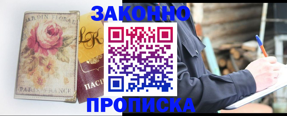 временная регистрация собственник в Ковдоре
