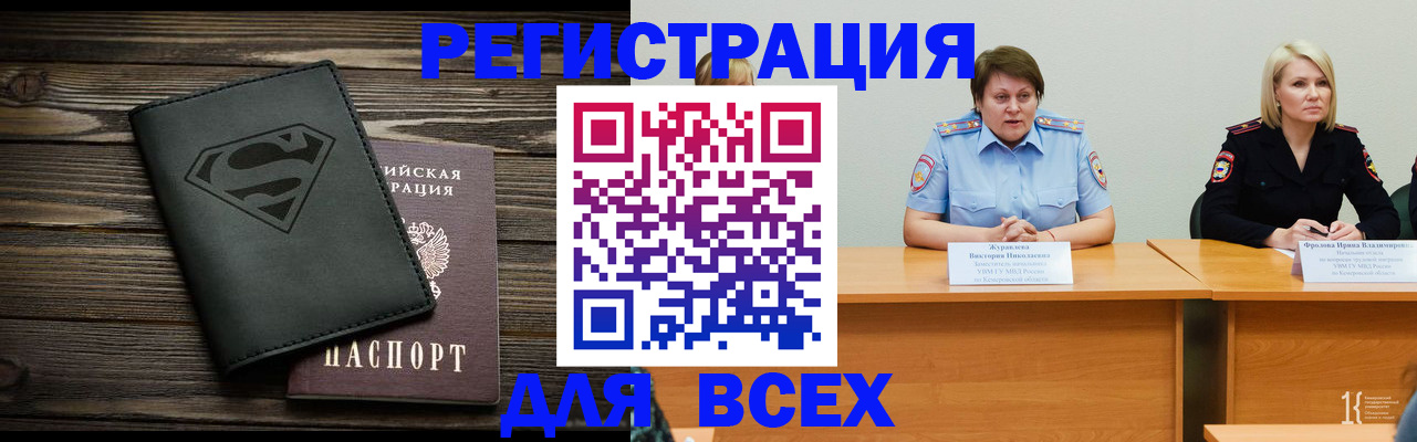 прописка для военкомата в Ковдоре