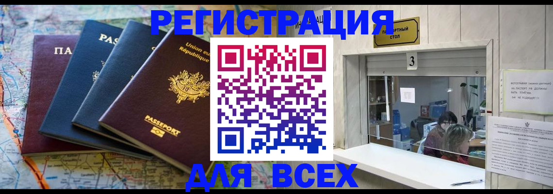 прописка иностранных граждан в Ковдоре